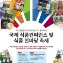 한마당식품