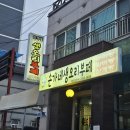 개봉역 오리고기 무한리필 맛집 손가네생오리부페 강추 후기!! | 개봉역 맛집