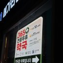 동탄동물약국 | 동탄 대형 창고형 약국 메가타운약국 동탄점 영양제, 제조약 후기