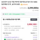 삼성 무풍 에어컨 멀티형 구매후기 |삼성전자 공식파트너 vs 쿠팡 가격비교