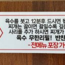 팔공큰돼지찌개오천문덕점 이미지