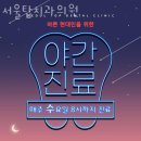 목동탑치과의원 이미지