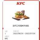 kfc 타워버거 세트 이미지