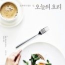 요리하기좋은날 이미지