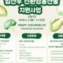 친환경농산물 - 12475 | 친환경농산물