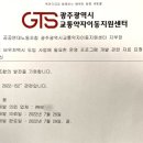 광주광역시교통약자이동지원센터노동조합 이미지