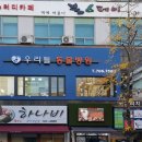 우리동물병원 이미지