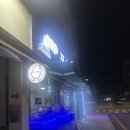 기찻길옆포장마차 이미지