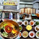 콩새발효식품 | [전주 비빔밥 맛집] 현지인이 추천하는 전주 비빔밥 가족회관 주차장 먹거리