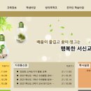 전주서신중학교 이미지