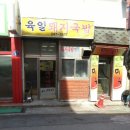 육일돼지국밥 이미지