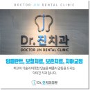 진치과의원 이미지