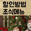 소노캄고양사우나 이미지