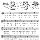 CCM악보 / Silver bells(은종) 악보 (성탄캐롤악보) 이미지