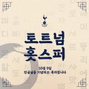 ■ 20241009 WED 제578돌 한글날• 가갸날 이미지