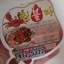 찜불라 - 문경시 | 찜불라