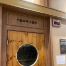 잠실수양 불한증막 이미지