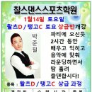왈츠댄스스포츠학원 이미지