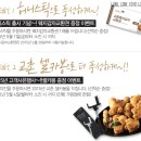 교촌치킨만년점