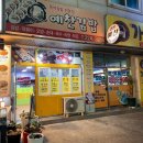 예찬김밥 이미지