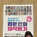 웹툰만화 이미지