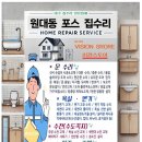 원대동 제일공원 | 태양광 정원등 가로등 설치 / 중구 국채보상로 주택