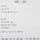 배말칼국수김밥 기장정관점 이미지