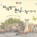파랑별