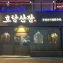 학동산장 이미지