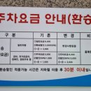 야탑제2환승공영주차장 이미지