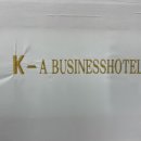 에이(A)비즈니스호텔 이미지