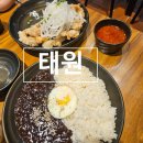 태원 | 용암동중국집 태원 후기｜용암동짜장면맛집 인정! 청주중식맛집 추천