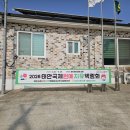 군내마을회관 이미지