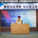 공간종합보수