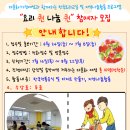 해나루요리학원