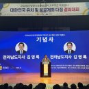 진남문예회관 | <2026년 유엔기후변화협약 기후주간 국제행사> 성공개최 다짐 결의대회 후기