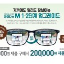 다비치안경 언양점