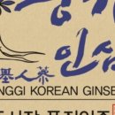정수 홍삼원