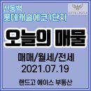 랜드고에이스공인중개사사무소 이미지