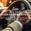 프라임렌트카(주) 이미지
