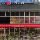 마라공방 하남점 이미지