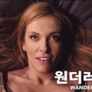 원더러스트(WANDERLUST) 이미지