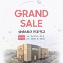 삼스스토어
