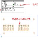 기존에 펀칭된 공구 경로를 다른 공구로 변경하기 이미지