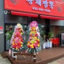 황제중식 이미지