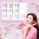 약손명가에스테틱(부평점) 이미지
