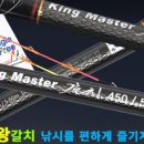 뒷그립연장 마루이카 EX LC / RS ,시마노 라이트 아지 BB 뒷그립연장후기! 인천낚시용품점