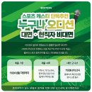 서울방송스피치아카데미학원 | 아나운서학원 수강하면서 방송 기회를 얻은 후기