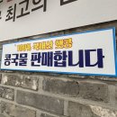 온천장 가성비 좋은 칼국수 맛집 온천역칼국수 내돈내산 후기