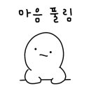 루디아의 작은집 이미지